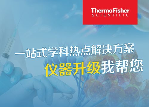 科研人，仪器升级不用愁 一站式学科热点升级选型方案来了