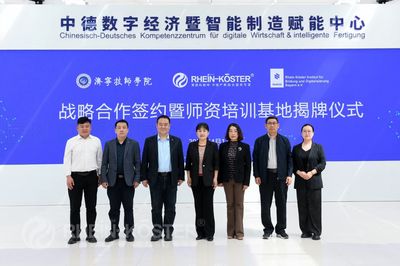 中德职教协作创典范 济宁技师、莱茵科斯特、巴伐利亚研究院共研教学设备新平台