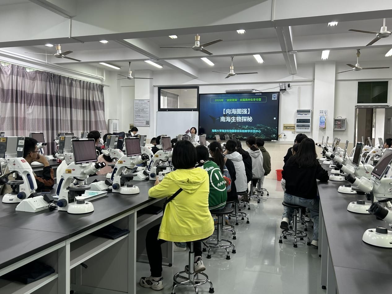 深海实验室 南海生物探秘与教学设备的研究